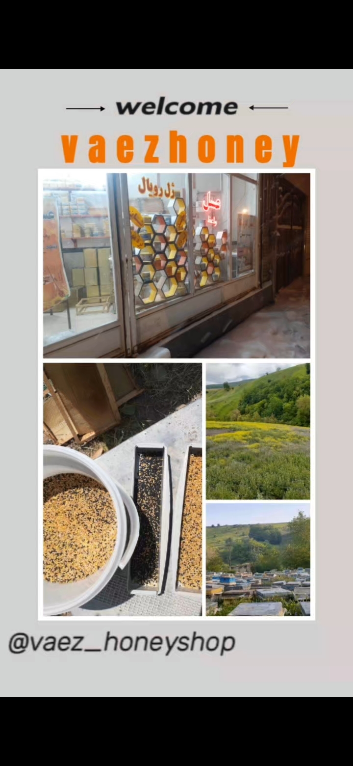 عسل ،گرده،ژل رویال از محصولات سبلان